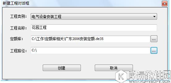 算王安装算量软件无锁版V2017官方版
