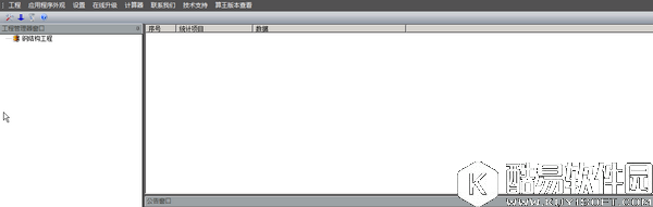 算王钢结构算量软件V3.0官方版