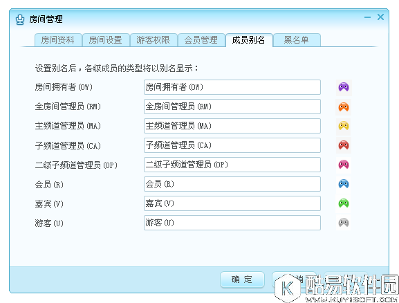 网易cc语音房间管理功能如何使用 网易cc语音房间管理功能使用方法