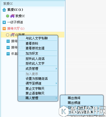 网易cc语音房间管理功能如何使用 网易cc语音房间管理功能使用方法