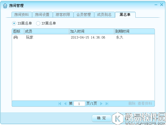 网易cc语音房间管理功能如何使用 网易cc语音房间管理功能使用方法