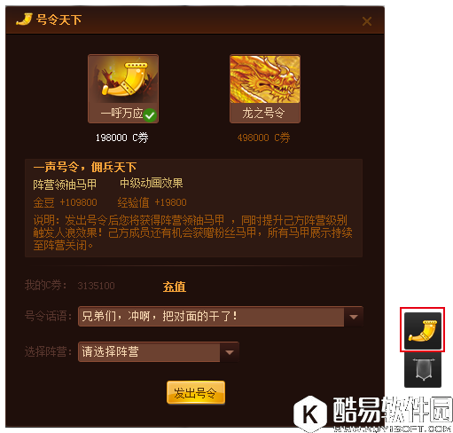 网易cc语音直播互动要如何玩 网易cc语音直播互动的玩法介绍