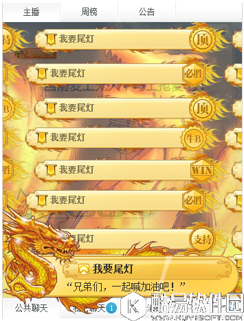 网易cc语音直播互动要如何玩 网易cc语音直播互动的玩法介绍