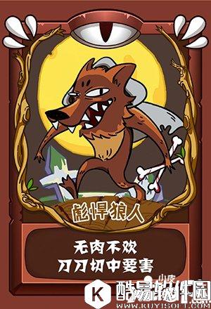 饭局狼人杀身份牌介绍 身份牌大全