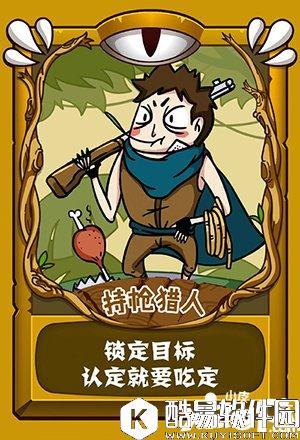 饭局狼人杀身份牌介绍 身份牌大全