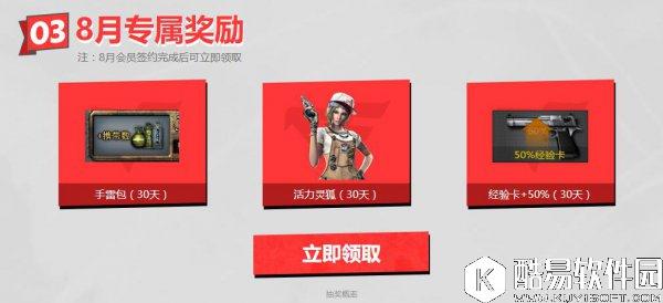 CF8月新灵狐的约定活动来袭 签定契约领好礼