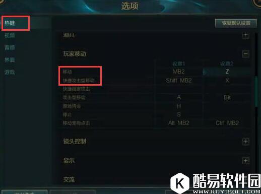 改键位轻松鬼畜更为走A怪 LOL走A攻略