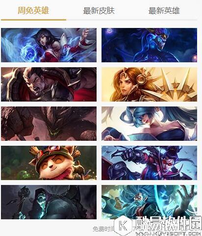 LOL周免英雄将增加至14个 选择多样化
