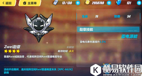 崩坏3Zwei勋章获得方法攻略