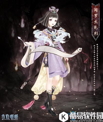 奇迹暖暖阎罗生死判套装高清图鉴一览