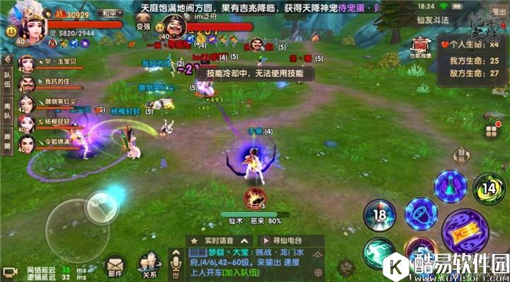 寻仙手游团队PVP技巧玩法介绍