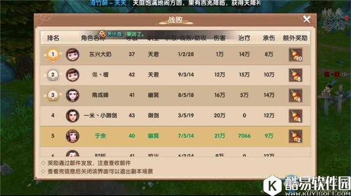 寻仙手游团队PVP技巧玩法介绍