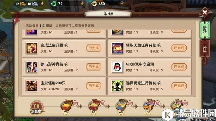 寻仙手游开服首日卡等级怎么办