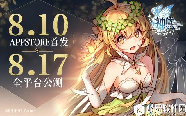 神代梦华谭公测时间介绍