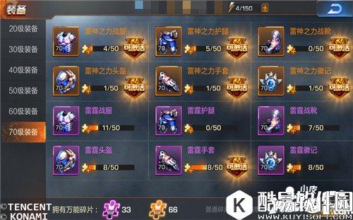 魂斗罗归来装备进阶分析 装备实战详解