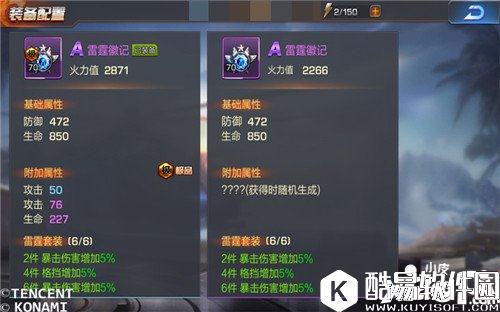 魂斗罗归来装备进阶分析 装备实战详解