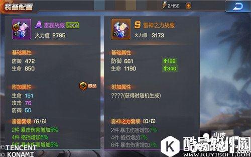 魂斗罗归来装备进阶分析 装备实战详解