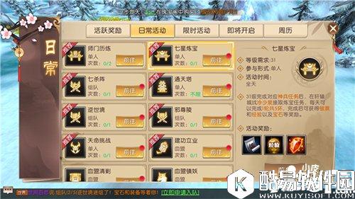 轩辕传奇七星炼宝怎么玩 七星炼宝玩法详解