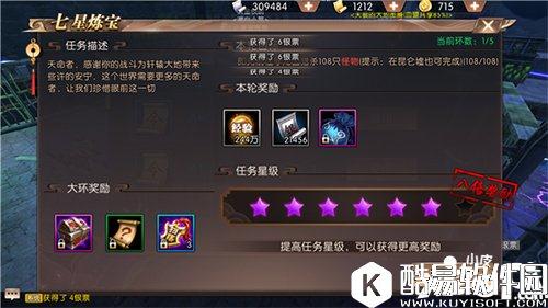 轩辕传奇七星炼宝怎么玩 七星炼宝玩法详解