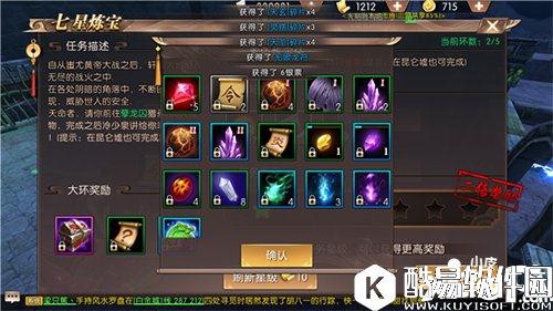 轩辕传奇七星炼宝怎么玩 七星炼宝玩法详解