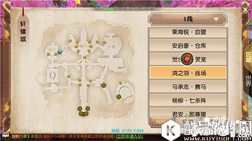 轩辕传奇山海经攻略 女娲补天之灵宠奇缘