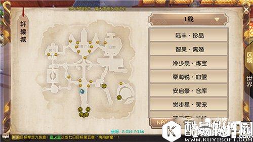 轩辕传奇山海经攻略 女娲补天之灵宠奇缘