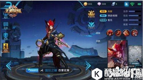 王者荣耀百里玄策技能介绍 百里玄策技能有哪些