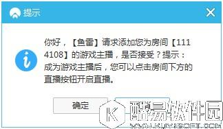 网易cc房间直播权限怎么开 网易cc语音开房间直播权限详细步骤