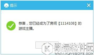 网易cc房间直播权限怎么开 网易cc语音开房间直播权限详细步骤