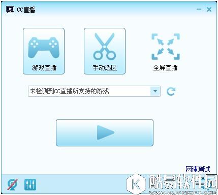 网易cc房间直播权限怎么开 网易cc语音开房间直播权限详细步骤