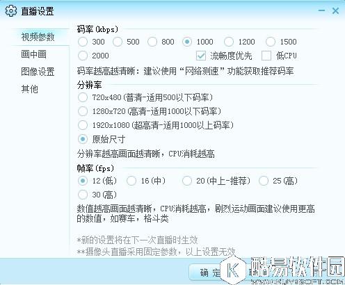 网易cc房间直播权限怎么开 网易cc语音开房间直播权限详细步骤