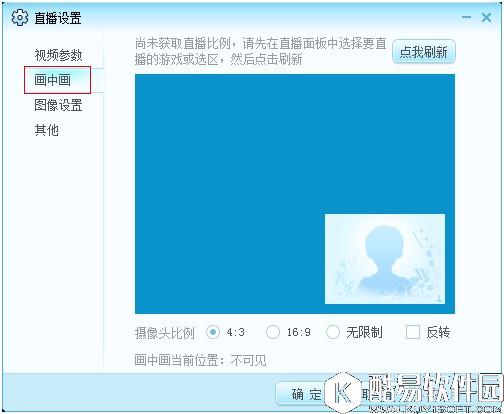 网易cc房间直播权限怎么开 网易cc语音开房间直播权限详细步骤