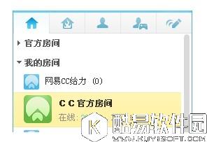 网易cc查看我关注的人怎么做 网易cc查看我关注的人方法介绍