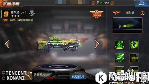 魂斗罗归来近程S级武器排行榜 近程S级武器分析