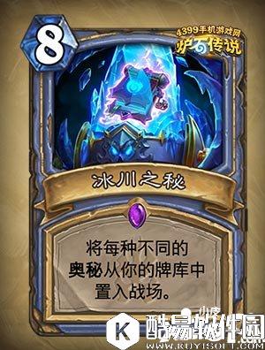炉石传说冰川之秘怎么样 冰川之秘属性详解
