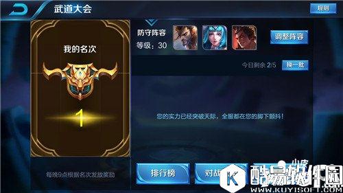 王者荣耀王者段位经验分享 教你连胜飞速上分