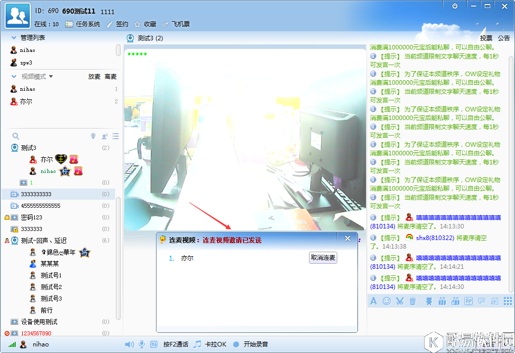 iSpeak主播如何连麦直播 iSpeak主播连麦直播方法介绍