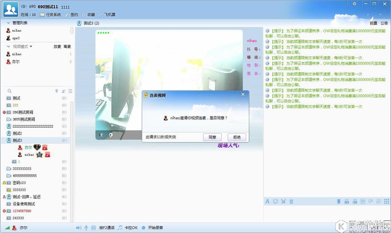 iSpeak主播如何连麦直播 iSpeak主播连麦直播方法介绍