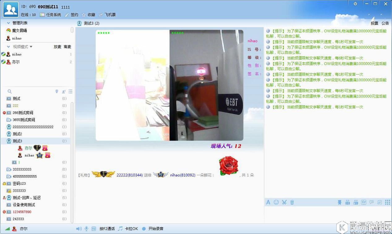 iSpeak主播如何连麦直播 iSpeak主播连麦直播方法介绍