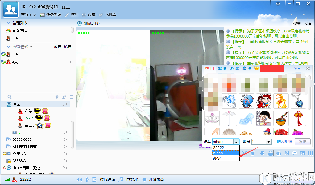 iSpeak主播如何连麦直播 iSpeak主播连麦直播方法介绍