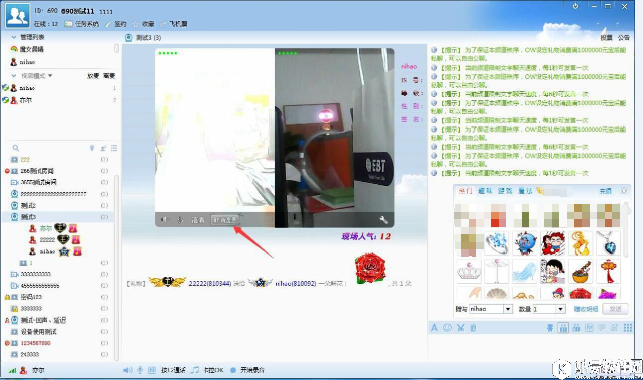 iSpeak主播如何连麦直播 iSpeak主播连麦直播方法介绍