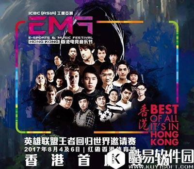 LOL王者回归邀请赛来袭 老WE再次合体驰骋赛场