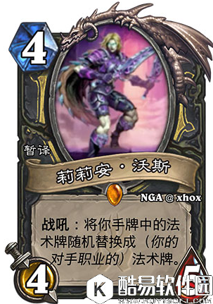 炉石传说盗贼新卡莉莉安沃斯 莉莉安沃斯效果详解