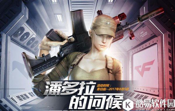 CF潘多拉的问候补偿道歉活动 异常玩家补偿活动