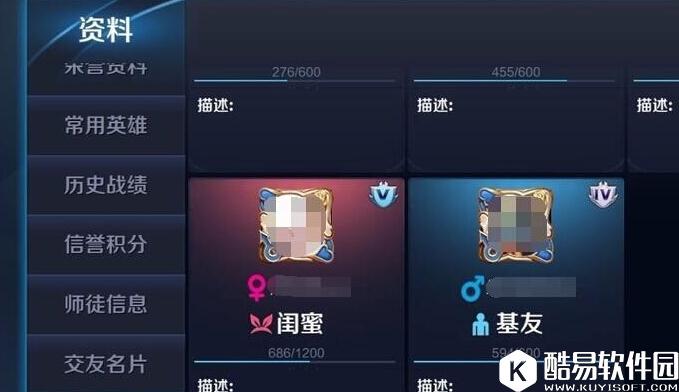 王者荣耀亲密度关系建立方法