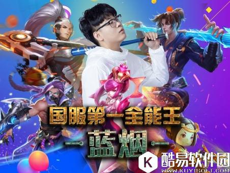 国服第一全能王王者荣耀蓝烟教你玩鲁班!