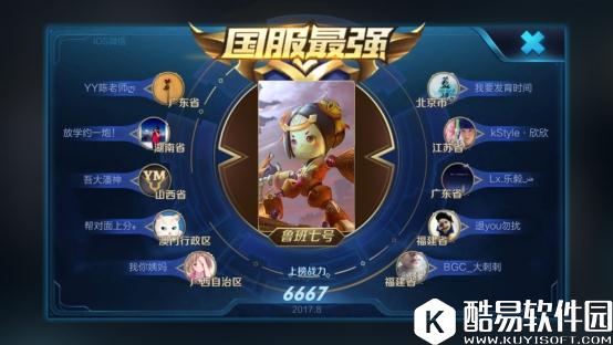 国服第一全能王王者荣耀蓝烟教你玩鲁班!