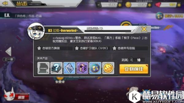 碧蓝航线异色格作战B3通关攻略