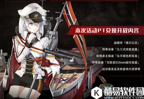 碧蓝航线提尔比茨能否打捞获得