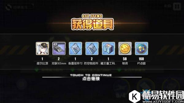 碧蓝航线提尔比茨能否打捞获得